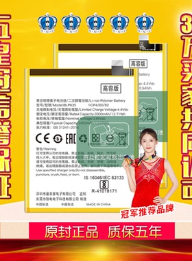 适用OPPOR11Plus电池R11t原装r11pluskt正品内置BLP635电板BLP639