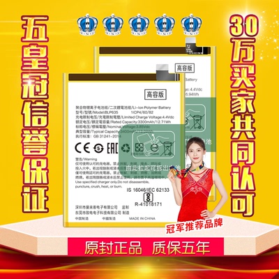 适用OPPOR11Plus电池R11t原装r11pluskt正品内置BLP635电板BLP639