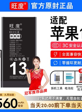 适用苹果13电池A2482原装A2634正品A2631手机A2635电板iphone 13