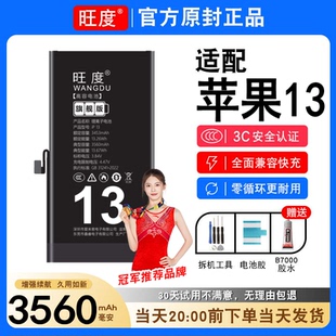 适用苹果13电池A2482原装A2634正品A2631手机A2635电板iphone 13