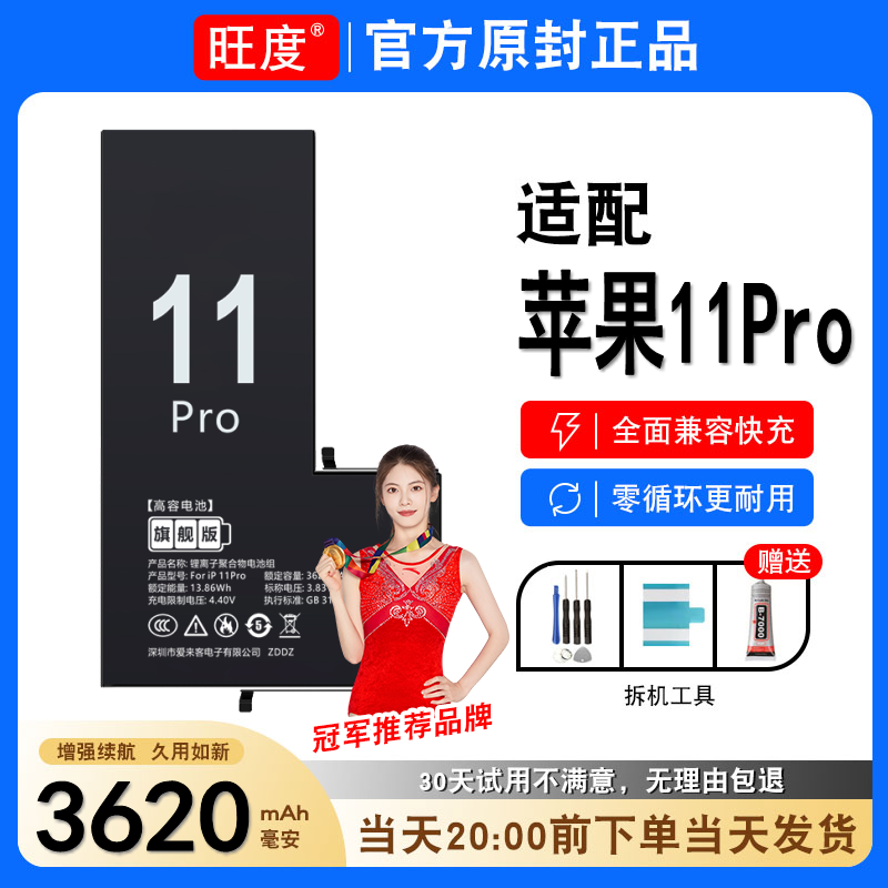 适用苹果11Pro电池原装iPhone 11Pro正品A2160扩容A2217内置A2216