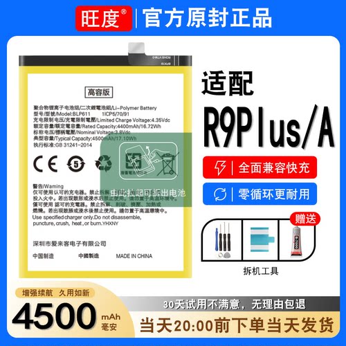 适用于oppor9plus电池原装R9PLUS正品内置扩容OPPO扩容BLP611电板