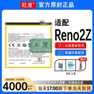 适用OPPOReno2Z电池原装oppoPCKM80正品大容量内置手机电板BLP737