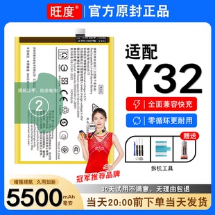 适用VIVOY32电池原装vivoy32正品内置 V2158A手机大容量电板B-T7