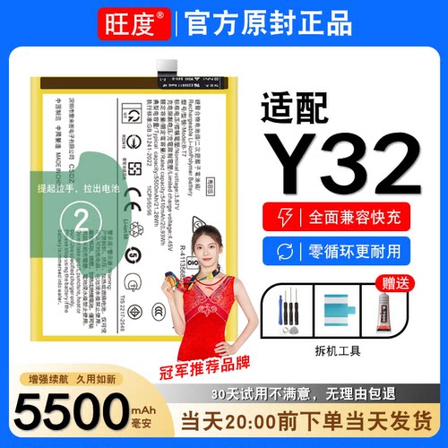 适用VIVOY32电池原装vivoy32正品内置 V2158A手机大容量电板B-T7