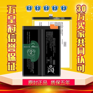 适用iQOOZ8电池原装正品iqooz8x内置扩容手机V2314A电板V2312A