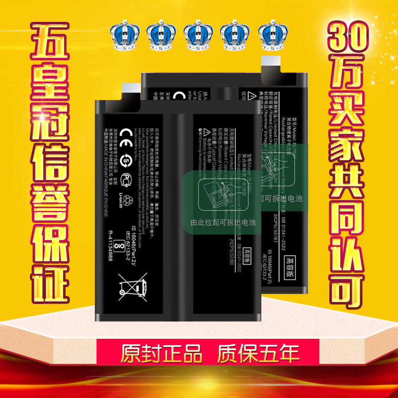 适用于一加9R电池9RT大容量OnePlus手机电板旺度原厂原装增强扩容