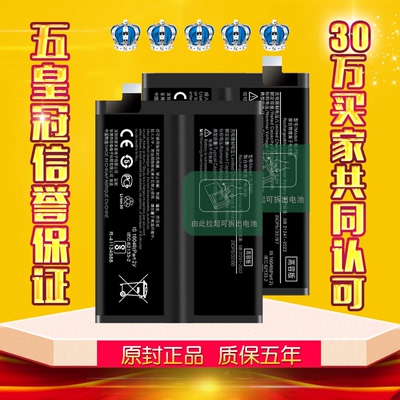 适用于一加9R电池9RT大容量OnePlus手机电板旺度原厂原装增强扩容