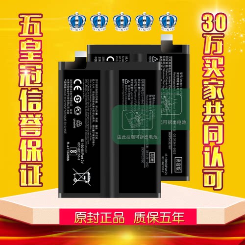 适用于一加9R电池9RT大容量OnePlus手机电板旺度原厂原装增强扩容