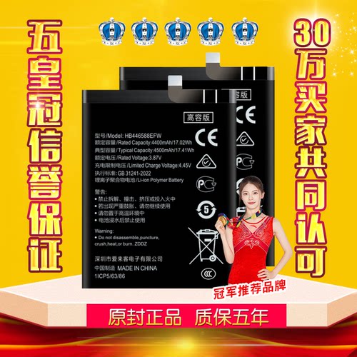 适用荣耀X20SE电池原装Play5TPro正品CHL-AN00大容量AL00手机电板