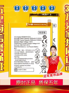 适用于荣耀7电池原装正品PLK-AL10大容量内置手机电板PLK-TL01H