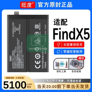 适用于OPPOFindX5电池原装正品findx5内置扩容oppo手机PFFM10电板
