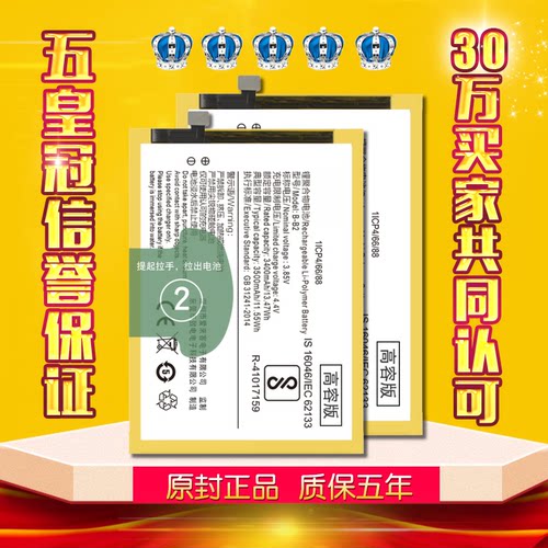 适用于VIVOY66电池Y67原装Y69A正品高容量手机Y66iA内置电板Y67A