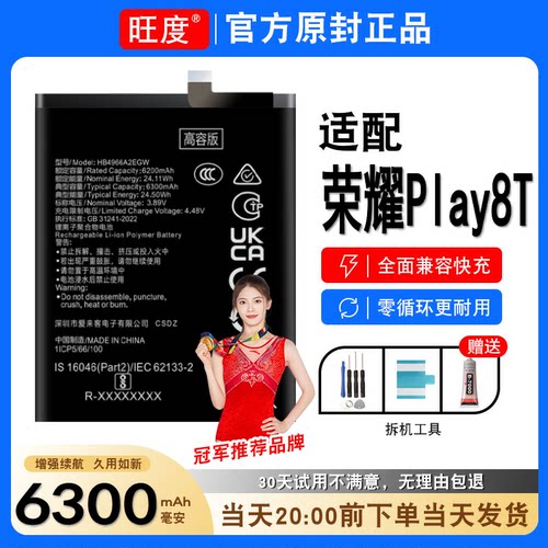 适用于华为荣耀Play8T电池原装CLK-AN00正品PLAY8T大容量内置电板