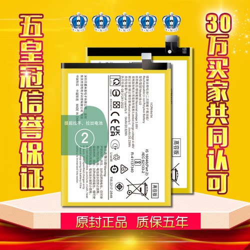 适配vivo y55s电池y33s大容量手机B-T5电板 旺度原装正品V2164A