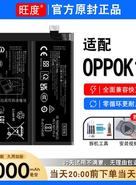 适用OPPO K12电池原装oppok12内置正品大容量PJR110电板BLPA45