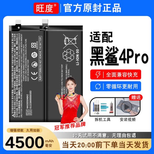 适用于黑鲨4Pro电池原装KSR-H0正品KSR-A0内置扩容电板BS08FA