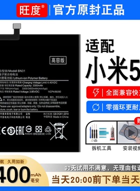 适用于小米5x电池原装正品MI 5X大容量MDE2内置MDT2扩容BN31