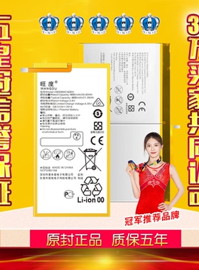 适用华为M3青春版电池8寸原装10.1寸CPN-W09正品平板BAH-AL00电板