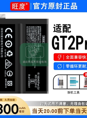 适用真我GT2Pro电池原装正品gt2pro大容量RMX3300手机电板BLP887