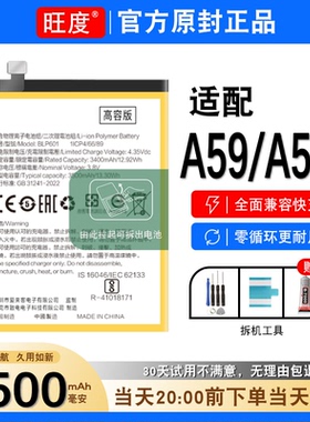 适用OPPOA59S电池原装oppoa59正品大容量手机内置扩容电板BLP601
