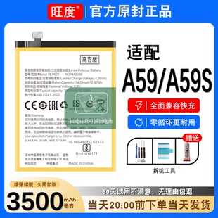 适用OPPOA59S电池原装oppoa59正品大容量手机内置扩容电板BLP601