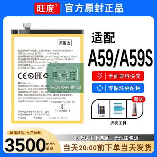 适用OPPOA59S电池原装oppoa59正品大容量手机内置扩容电板BLP601