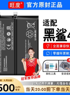 适用于黑鲨4S电池原装PRS-A0正品Black Shark内置扩容电板BS08FA