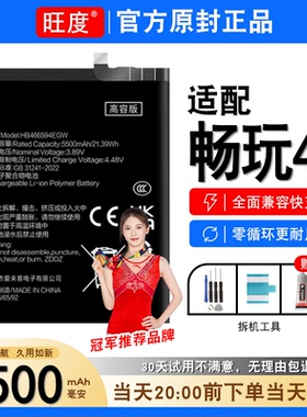适用于华为荣耀畅玩40电池原装WDY-AN00正品大容量内置手机电板