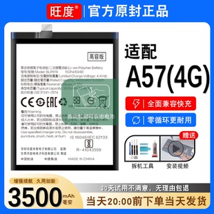 适用于OPPOA57电池原装a57T正品A57M内置4G大容量oppo手机电板