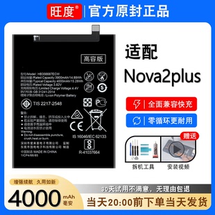 适用华为nova2plus电池BAC-AL10原装TL00正品AL00手机NOVA2PLUS
