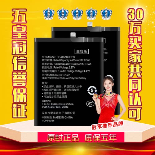适用华为nova8SE活力版电池原装nova10z正品CHL-AL60大容量电板