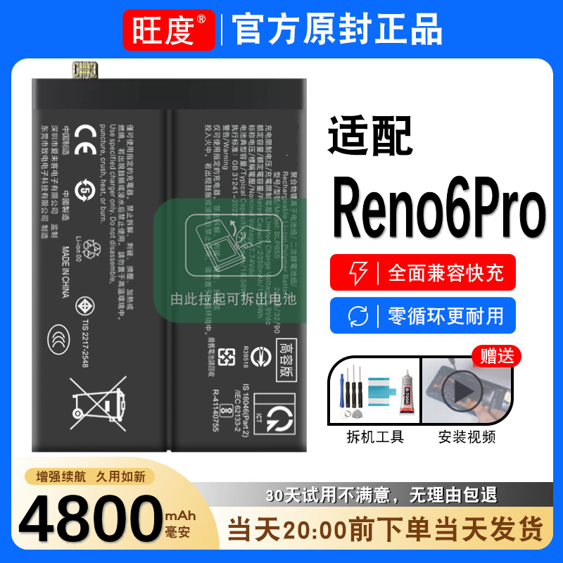 reno6pro原装RENO6PRO正品