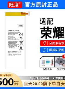 适用华为荣耀6电池原装正品H60-L01/L02/L03大容量手机内置电板