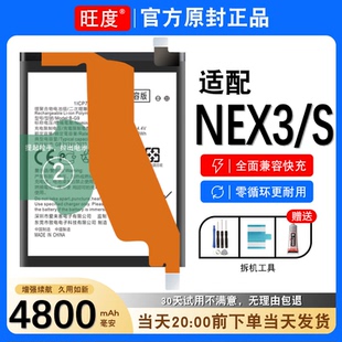 适用于vivonex3电池原装VIVONEX3S正品V1950A大容量内置手机B-G9