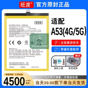 适用于OPPO A53电池5G原装4G正品oppo内置PECM30大容量BLP797