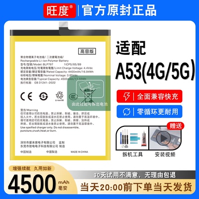 OPPOA53电池5G原装4G正品