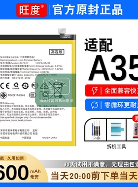 适用于OPPOA35电池原装PEFM00正品大容量内置手机电板BLP817