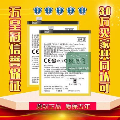 适配OPPO A83电池A73大容量A77电板BLP649旺度原厂原装正品BLP631