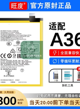 适用OPPO A36电池原装正品oppoa36内置扩容手机PESM10电板BLP879