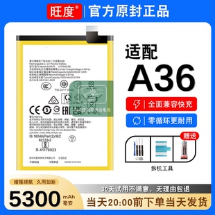 适用OPPO A36电池原装正品oppoa36内置扩容手机PESM10电板BLP879