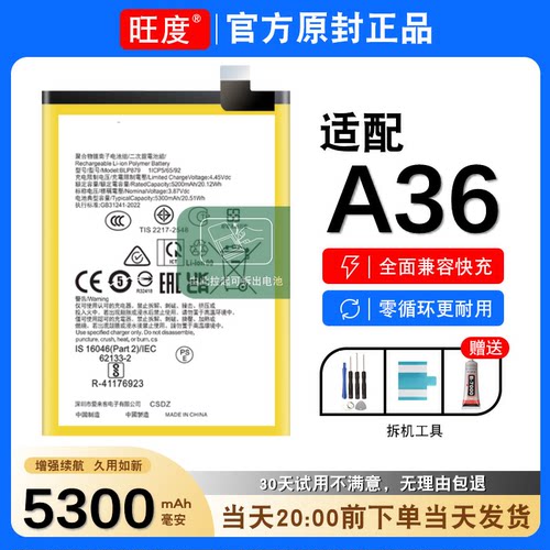 适用OPPO A36电池原装正品oppoa36内置扩容手机PESM10电板BLP879