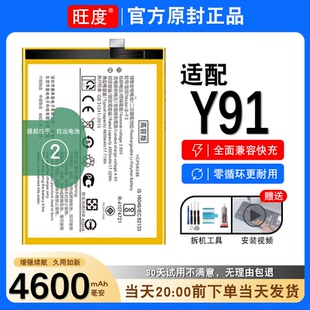 适用VIVO Y91电池y91原装内置正品vivo大容量V1818CA电板B-F3