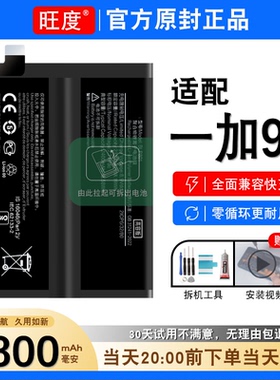 适用于一加9R电池原装正品onePlus 9R内置扩容手机LE2100电板