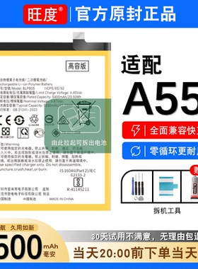 适用于OPPOA55电池原装a55正品PEMM00大容量内置手机电板BLP805