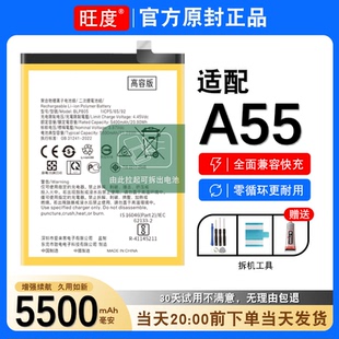 适用于OPPOA55电池原装a55正品PEMM00大容量内置手机电板BLP805
