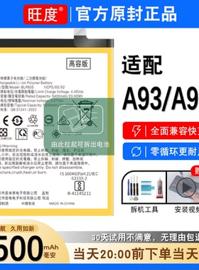 适用于oppo a93电池原装OPPOA93S正品大容量PEHM00内置BLP805