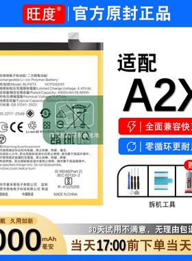 适用于OPPOA2X电池原装正品a2x内置扩容oppo手机PJS110电板BLPA21