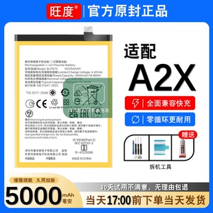 适用于OPPOA2X电池原装正品a2x内置扩容oppo手机PJS110电板BLPA21