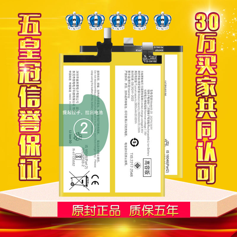 适用于iqooz7电池iqooz7x大容量iqooz7i手机B-Z0旺度原厂原装正品